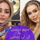 لی لی رضایی و مریم دربندی